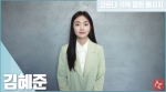 '킹덤' 김혜준 "코로나19로 어려운 상황..모두가 힘내시길!"