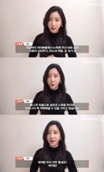 오채이 "사회적 거리두기 실천, 코로나19 극복해요"