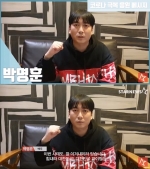 박명훈 "코로나19 극복, 작은 응원 힘 되길..대한민국 파이팅" 