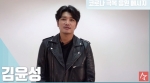 '킹덤2' 김윤성 "코로나19, 서로 배려하며 이겨내길"