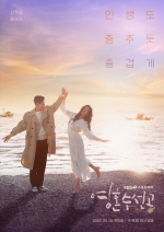 '영혼수선공', 위기의 시청률 수선은 언제될까 [이경호의 단맛쓴맛]