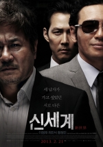 '신세계2' 드라마로 제작..김다미 '마녀2' 행방은? [종합]