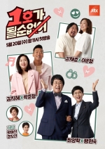 [TV별점토크] '1호가 될 순 없어'가 진화하고 있다!