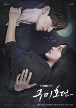 [TV별점토크] '구미호뎐', 新구미호전의 탄생, 시청자에게 통했다!