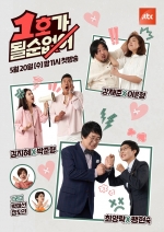 [TV별점토크] '1호가 될 순 없어' 골라 보는 재미가 있다!