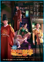 [TV별점토크]'철인왕후', 신혜선에게 이런 매력이?