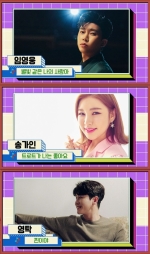 '더트롯쇼' 사전투표 0.01% 영탁 '찐이야' 본방송 1위 후보곡? [★NEWSing]