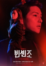 tvN, '신뢰' 잃은 엠넷 잊었나..'빈센조' 비빔밥 논란 침묵 [이경호의 단맛쓴맛]