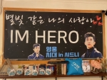 지구 반대편도 '임영웅♥'..호주에 꽃핀 '영웅시대' 