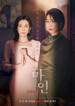 '마인', 눈에 띄는 새로운 드라마의 등장! [TV별점토크]