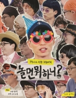 [TV별점토크] '놀면 뭐하니?'의 'MSG 워너비', 최종 8인은 현명한 선택?