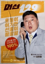 [TV별점토크] '머선129' 스마트폰 시대에 꼭 맞는 영리한 프로그램!