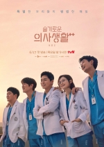 [TV별점토크] '슬기로운 의사생활 시즌2', 극단적이고 자극적이지 않아도 재미있다?
