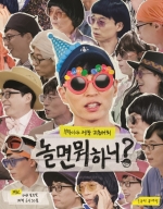 '놀면 뭐하니?' MSG 워너비의 성공 요인은? [TV별점토크]