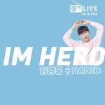 '웅디'로 찾아온 임영웅, 잠시 쉼도 팬사랑으로..역시 '넘버원 히어로'