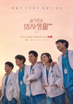 [TV별점토크]'슬기로운 의사생활', 시즌1에 이어 시즌2까지 성공 요인은?