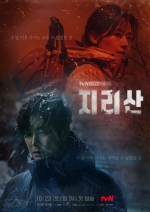 [TV별점토크] '지리산' CG 효과만 보지 말고 본질을 보자!
