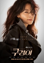 [TV별점토크]'구경이', 이영애의 변신이 흥미롭다!