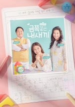 [TV별점토크] '요즘 육아 금쪽같은 내 새끼', 오은영 쌤(?)이 있어 소중한 프로그램!