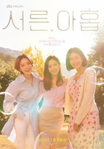 [TV별점토크] '서른, 아홉', 모든 면에서 강약 조절이 굿!