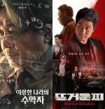 "82억을 누구 코에..", '이상한 나라의 수학자' '뜨거운 피' 개봉지원은 받았지만