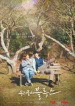 [TV별점토크] '우리들의 블루스' 차승원, 차주부에서 차가장으로!