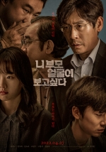 '니 부모 얼굴이 보고 싶다' 연극과 영화의 차이..설경구 직업은?