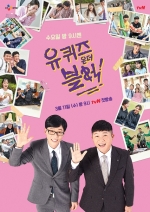 [TV별점토크]'유 퀴즈 온 더 블록'에선 다양한 사람을 보는 재미가 있다!