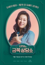 [TV별점토크] '금쪽상담소' 정신건강의학에 대한 문턱이 낮춰지기를!