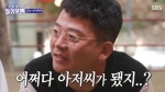 [TV 별점토크] '신발 벗고 돌싱포맨' 김준호 하차 이야기 이제 그만~!