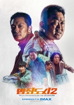 팬데믹 첫 천만 '범죄도시2' 2월에 개봉할 뻔..막전막후 뒷이야기