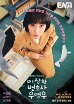 [TV별점토크] '이상한 변호사 우영우' 박은빈, 당신은 연기천재로 명하오!