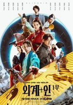 민초파 대 반민초파 같은 '외계+인' 엇갈린 반응..화제↑
