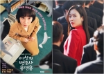 [TV별점토크] '이상한 변호사 우영우' VS. '왜 오수재인가' 두 변호사의 매력!