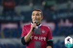 "김민재 든든, GK도 마음 편하다" 레전드 최은성, '2002 홍명보' 기대