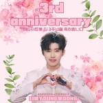 '眞 3주년' 최고가 된 임영웅, 최고를 만든 영웅시대
