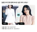 수지VS송가인VS윤아..추석 연휴 함께 보내고 싶은 여자 ★는? [스타폴]
