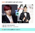 김수현vs강다니엘..같이 운동하고 싶은 男 스타는? [스타폴]