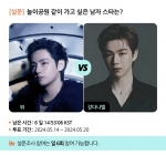 뷔vs강다니엘..놀이공원 같이 가고 싶은 男 스타는? [스타폴]