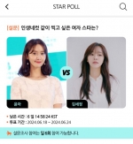 윤아vs김세정..인생네컷 같이 찍고 싶은 女스타는? [스타폴]