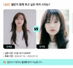 김지원vs김혜윤..챌린지 함께 하고 싶은 女 스타는? [스타폴]