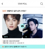 변우석vs뷔..맞팔하고 싶은 男스타는? [스타폴]