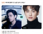 BTS 뷔 VS 변우석, 바다에 함께 가고싶은 男스타는? [스타폴]