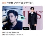 BTS 뷔vs이준호..가을 캠핑 같이 가고 싶은 男스타는? [스타폴]