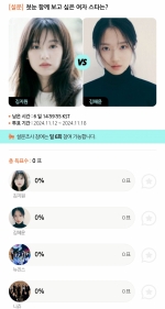 김지원vs김혜윤..첫눈 함께 보고 싶은 女 스타는? [스타폴]