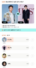 임영웅vs이준호..첫눈 함께 보고 싶은 男스타는? [스타폴]