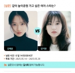 김혜윤vs김지원..'같이 놀이공원 가고 싶은 女스타'는? [스타폴]