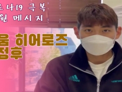 키움 이정후 "관중석 팬들 보며 행복했어요"