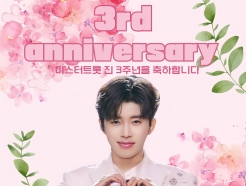 '眞 3주년' 최고가 된 임영웅, 최고를 만든 영웅시대[문완식의 톡식]