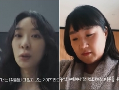 "이청아 텐션" 이수지, 또 여배우 조롱 논란→영상 비공개..무엇이 문제인가 [종합][★FOCUS]